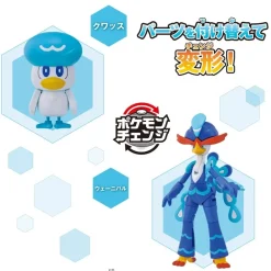 BANDAI Pokemon Change Quaxly / Quaquaval Model Kit JAPAN OFFICIAL