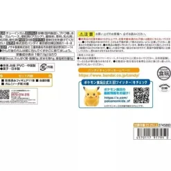 BANDAI Pokemon Scale World Johto Region 2 Figure Complete Set JAPAN OFFICIAL