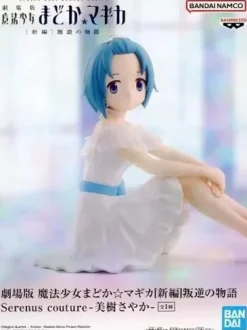 Banpresto Serenus Couture Puella Magi Madoka Magica The Movie Sayaka Miki Figure