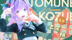 Bellfine Love Live! Kozue Otomune Fortune Movie Ver. 1/7 Figure JAPAN OFFICIAL