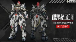 EMPEROR INDUSTRY EMIN01-WLG Lanling Wang 1/72 Action Figure JAPAN OFFICIAL