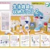Household goods storage box 2 Set of 5 types Figure Capsule Toy JAPAN OFFICIAL
