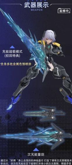 Kai Tian Ji Chuang Mecha Angel BLACK SWAN-ELYSIA 1/12 Model Kit JAPAN OFFICIAL