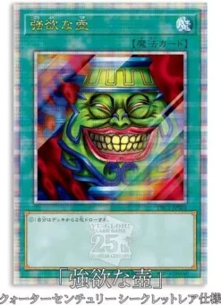 Konami Yu-Gi-Oh OCG Duel Monsters The Pot Collection Complete Set Figure JAPAN