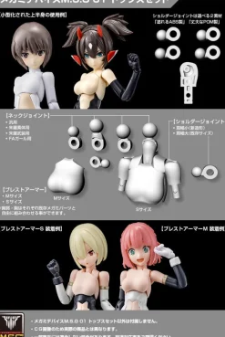 Kotobukiya Megami Device M.S.G 01 Tops Set Skin Color B 1/1 Model kit JAPAN