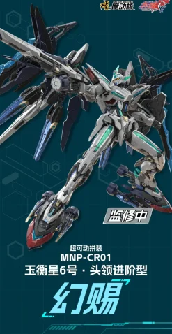 MOTOR NUCLEAR BLAZING STARS MNP-CR01 Huan Ci Model Kit JAPAN OFFICIAL