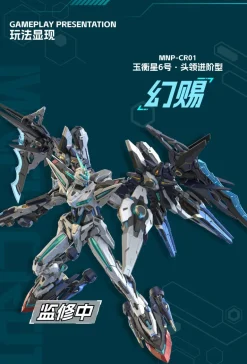 MOTOR NUCLEAR BLAZING STARS MNP-CR01 Huan Ci Model Kit JAPAN OFFICIAL