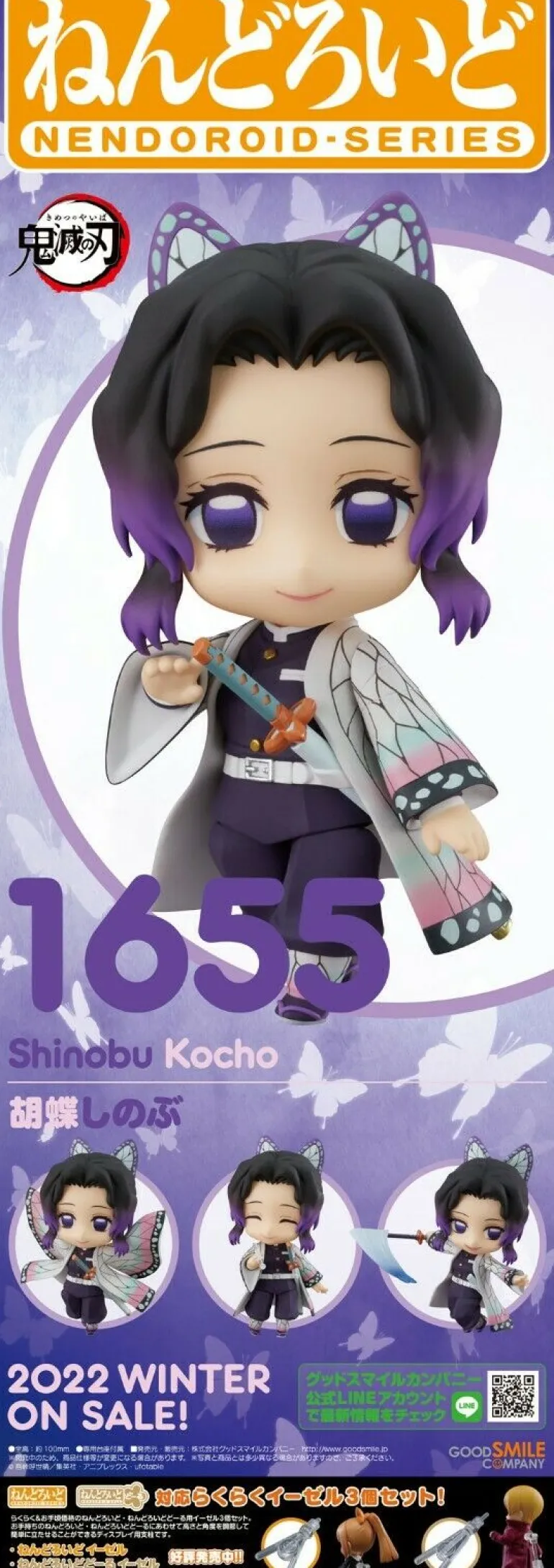 Nendoroid Demon Slayer Kimetsu no Yaiba Shinobu Kocho JAPAN OFFICIAL ZA-9