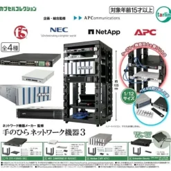 Palm Network Equipment 3 Complete Set Figure Capsule Toy JAPAN OFFICIAL