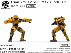 Remnant Doom WWS-O-01/04 Match Soldier/Industrial Soldiers Yellow 1/30 Model Kit