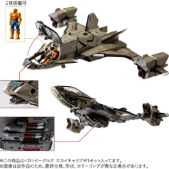 Takara Tomy Diaclone D Vehicles Sky Carrier Action Figure JAPAN OFFICIAL