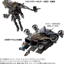 Takara Tomy Diaclone D Vehicles Sky Carrier Action Figure JAPAN OFFICIAL