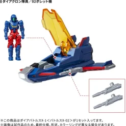 Takara Tomy Diaclone DA-118 Dia-Battles X-1 Battles X-02 Action Figure JAPAN