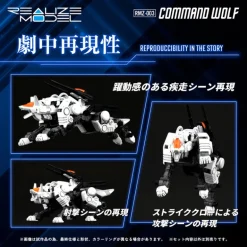 Takara Tomy Realize Model ZOIDS Command Wolf RMZ-003 Model Kit JAPAN OFFICIAL