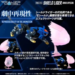 Takara Tomy Realize RMZ-013 Shield Liger Van Model 1/100 Model Kit JAPAN