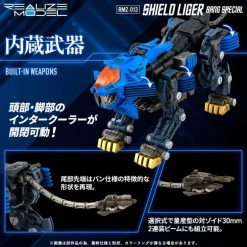 Takara Tomy Realize RMZ-013 Shield Liger Van Model 1/100 Model Kit JAPAN