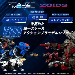Takara Tomy Realize RMZ-013 Shield Liger Van Model 1/100 Model Kit JAPAN