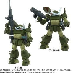 Takara Tomy Toyrise AT Collection 03 Scopedog Turbo Custom Action Figure JAPAN