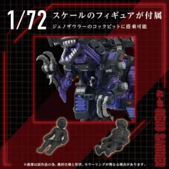 Takara Tomy ZOIDS AZ-09 Geno Saurer 1/72 Model Kit JAPAN OFFICIAL