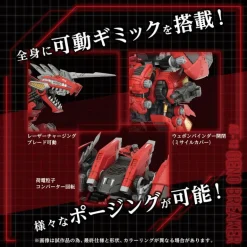 Takara Tomy ZOIDS AZ-12 Geno Breaker Action Figure JAPAN OFFICIAL
