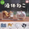 Toys Cabin Liquid Cat Complete Set Figure Capsule Toy JAPAN OFFICIAL